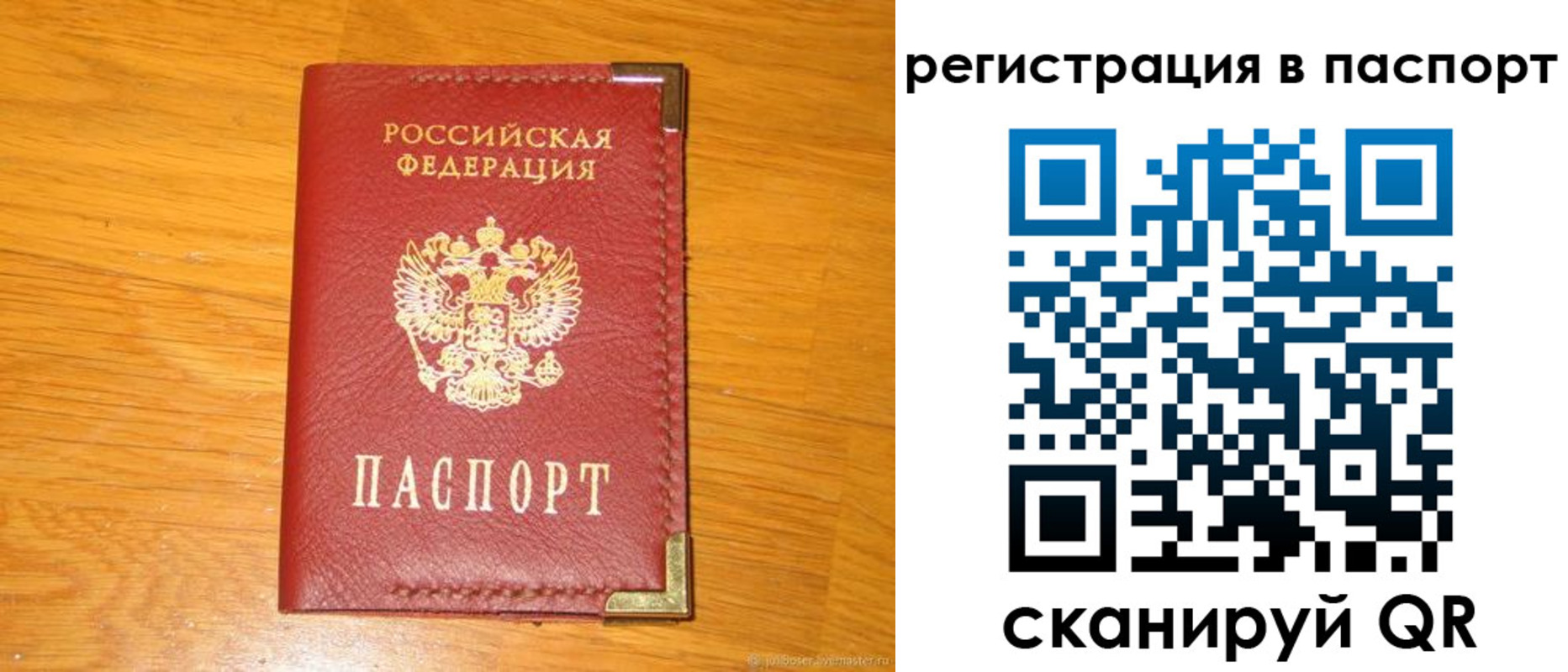 временная регистрация госуслуги в Севастополе