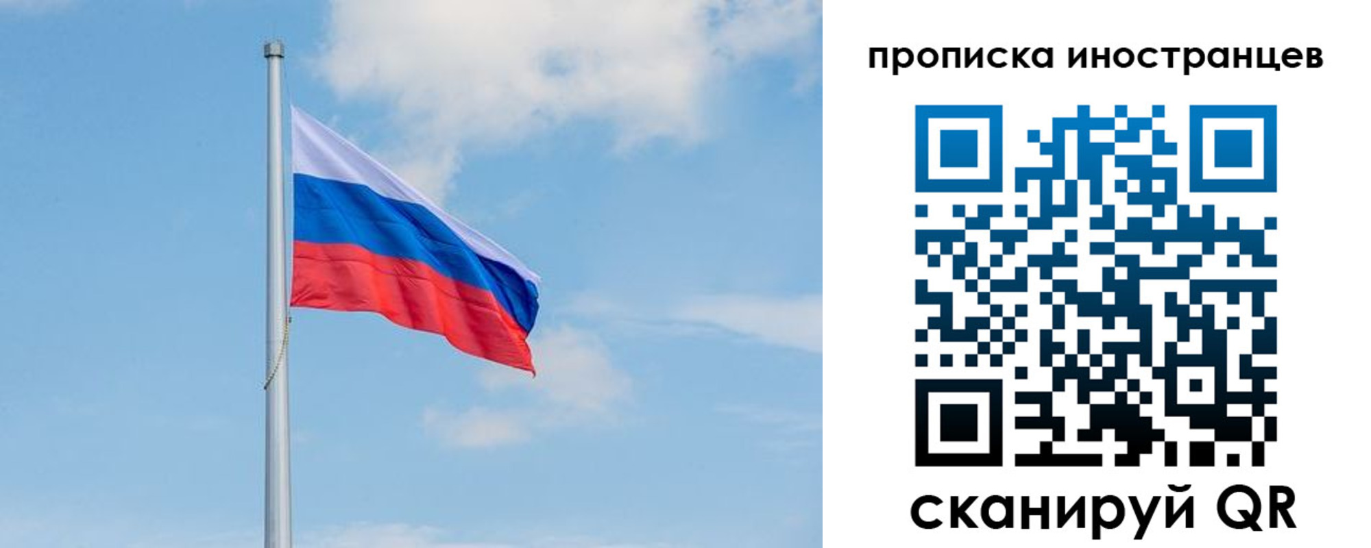 прописка паспорт в Севастополе