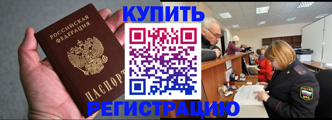 временная регистрация госуслуги в Севастополе