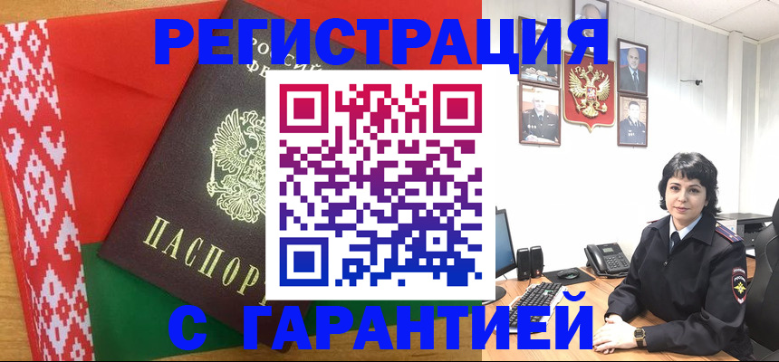 временная регистрация собственник в Севастополе