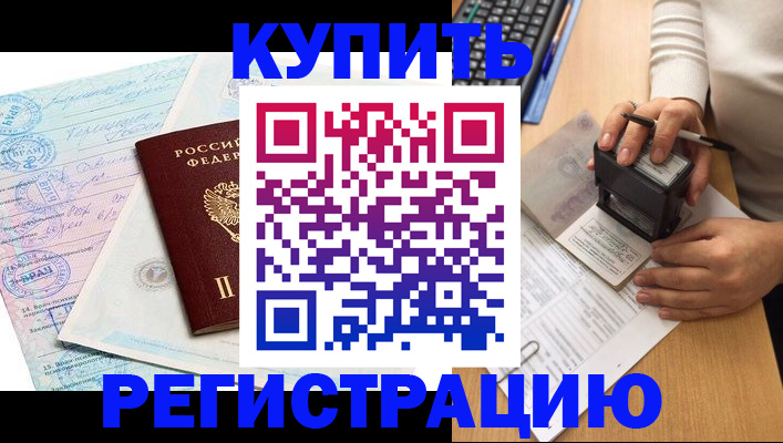 регистрация для дет. сада в Севастополе