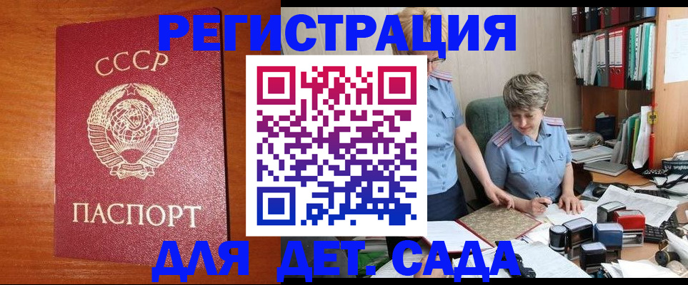 регистрация для школы в Севастополе