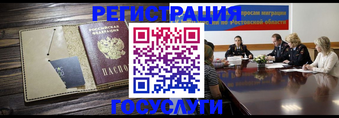 прописка регистрация в Севастополе