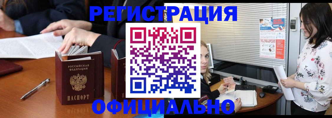 временная регистрация в квартире в Севастополе